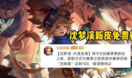 沈梦溪新皮肤最新爆料,神秘元素与科技感交织，视觉盛宴即将开启